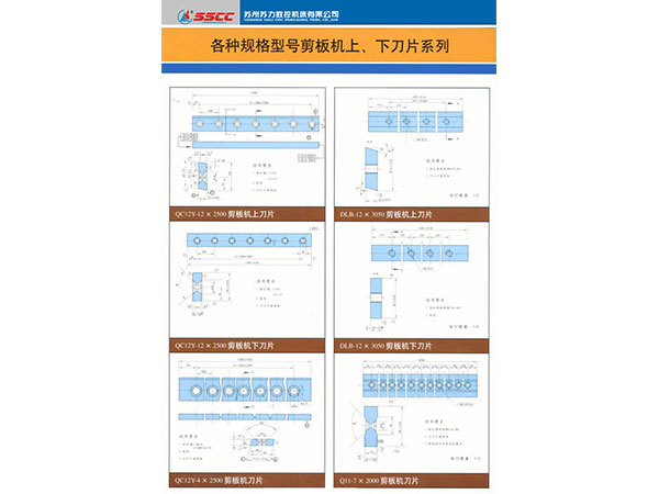 Shears upper and lower blade series