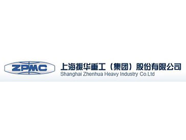 Shanghai Zhenhua Port Machinery